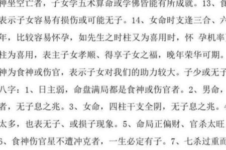 八字无官杀的女性很难找到对象吗