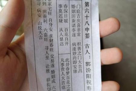 老君灵签第14签解签全解