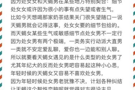 处女座和天蝎座能配对成一对吗男生
