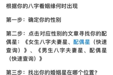 女命的八字分享姻缘