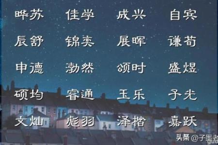 取名打分免费测试周易