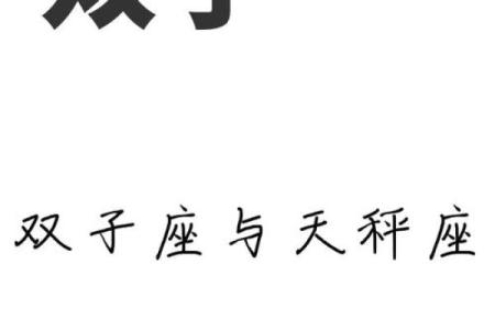 天秤女和什么座最配对 天秤男和什么座最配对
