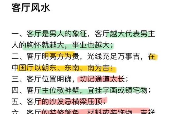 客厅上什么细节较容易败坏风水