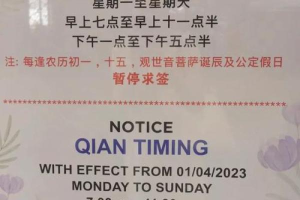 观音寺十一灵签