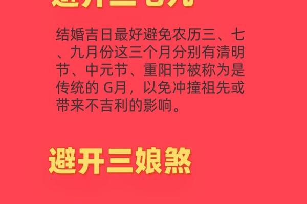 2015年公历12月嫁娶结婚吉日