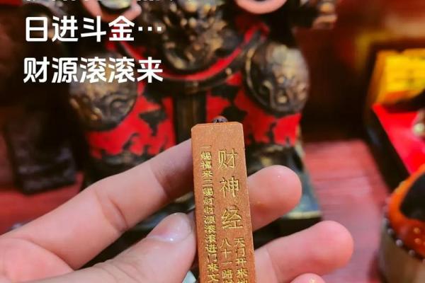 佛教财神咒 佛教财神咒