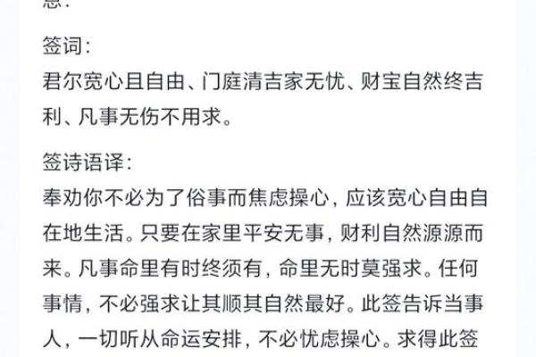月老灵签签文详解第二十六签：女子之祥