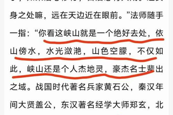 民间传说，刘伯温的风水之故事