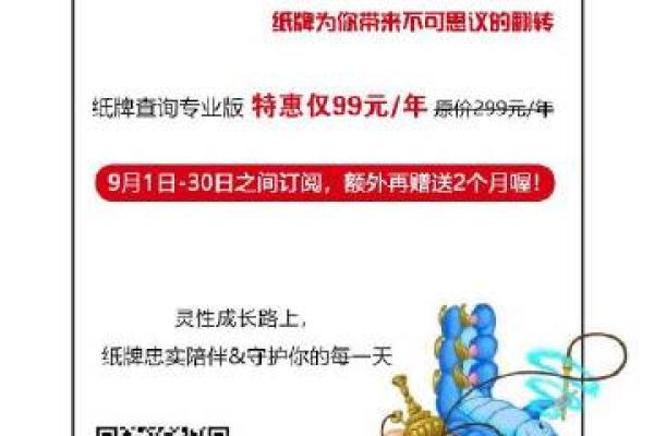 纸牌算算命