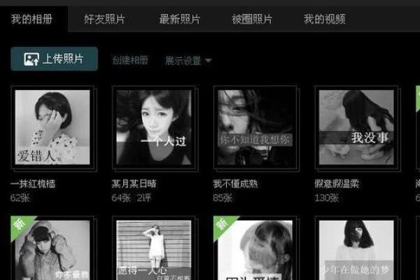 qq空间宝宝相册起名字