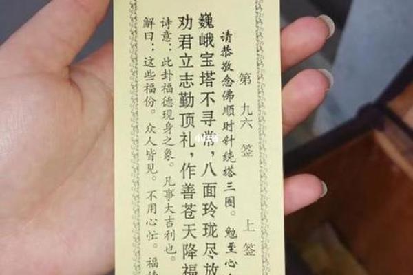 观音灵签第34签