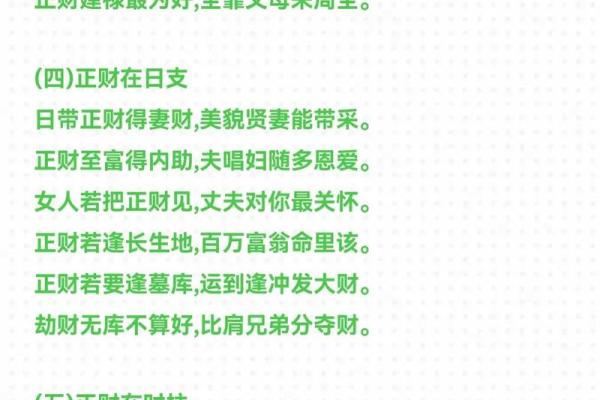 盲派纳音算命学，盲派纳音口诀