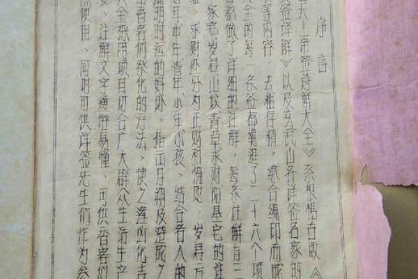 孔子灵签第70签详解