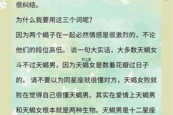 天蝎男射手女配对指数 天蝎男与射手女的配对到底有多高的指数 天蝎男射手女配对指数 天蝎男与射手女的配对到底有多高的指数