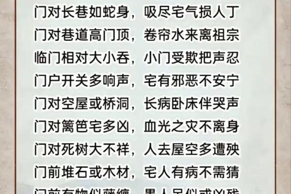 风水学入门知识，初学必背口诀