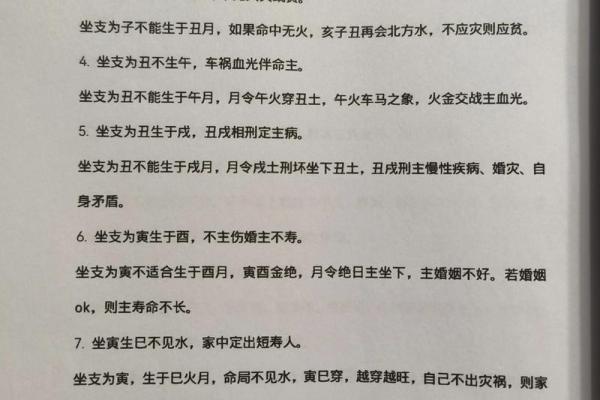 八字火炎土燥忌走水运