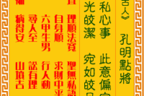 灵签乙亥