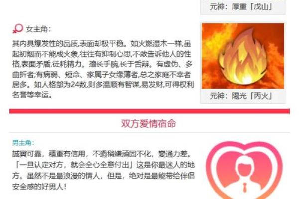 姓名测试姓名配对链接 姓名测试配对准吗？