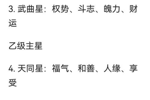 怎样解紫薇斗数