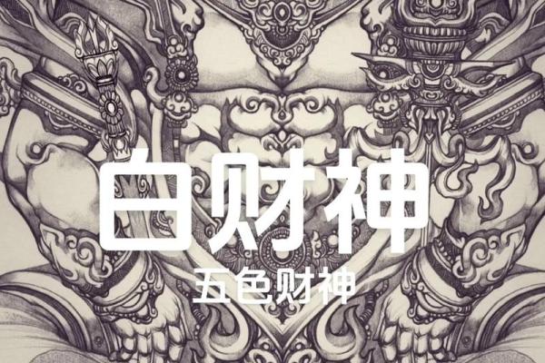 以哪个生肖代表财神？解析各种生肖代表财神信息