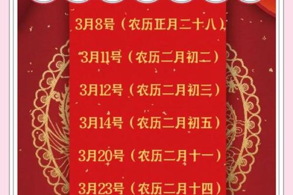 乔迁入宅吉日