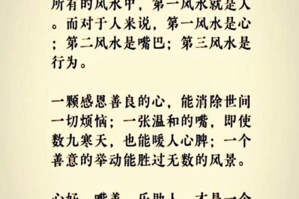 福报越来越重有哪些征兆风水