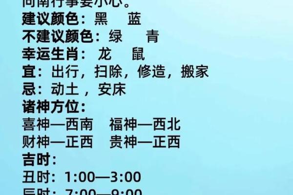 2024年7月31日（农历六月初廿六）丙申日 黄历宜忌
