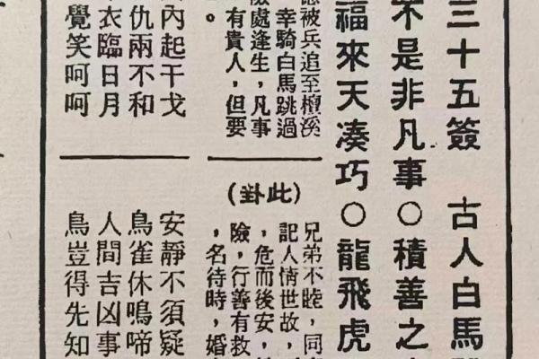 吕氏灵签46