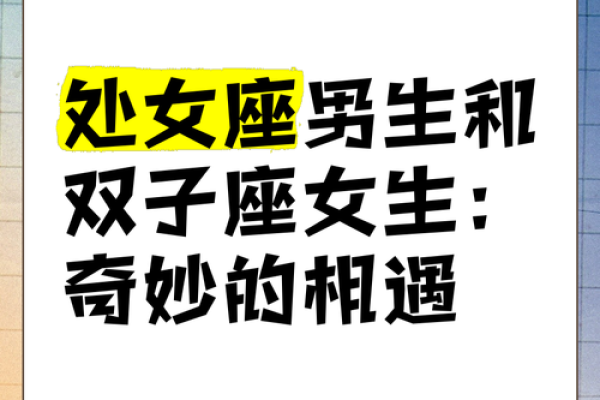 处女女和什么座最配对 处女男和什么座最配对