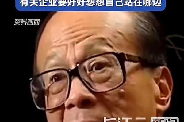 李嘉诚不信算命