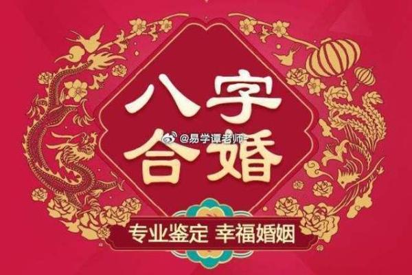 好风水成就幸福婚姻，人生美满