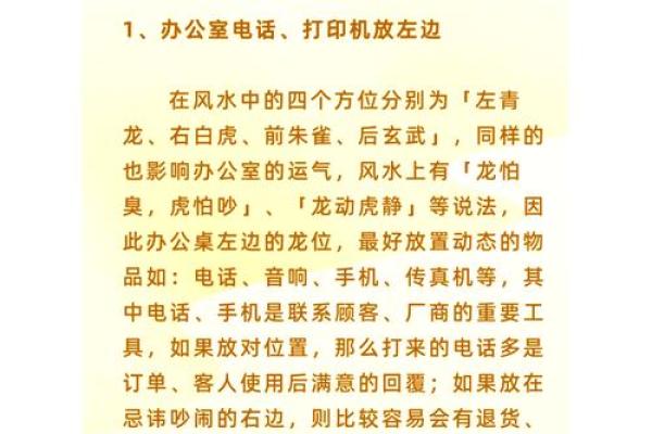 影响事业的风水格局都有哪些呢