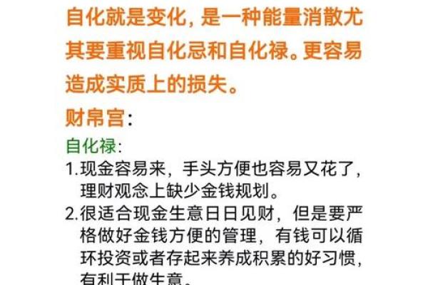 紫微斗数财运,紫微斗数财富分析