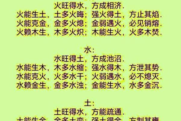 生辰八字五行吉凶