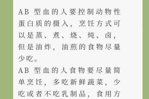 ab血型好不好