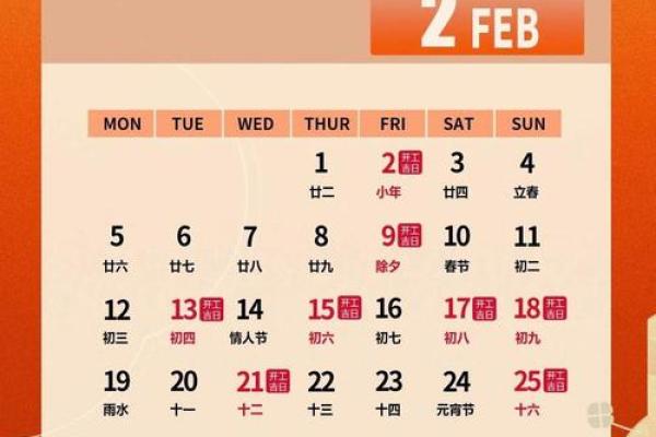 2024年9月1日算不算订婚吉日 几点定亲最吉利