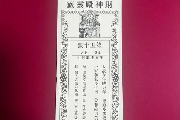 佛祖灵签28签解签意思