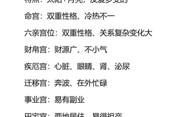 紫薇斗数的太阳化忌