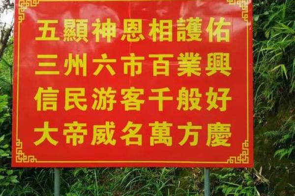 五显大帝灵签2