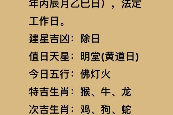 今日赢钱方位 2024年8月1日打牌什么方向好