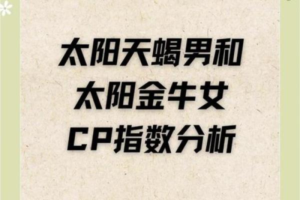 天蝎男和摩羯女配对指数 天蝎男和摩羯女合适吗