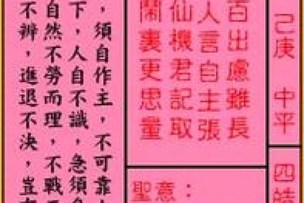 骊山老母灵签57
