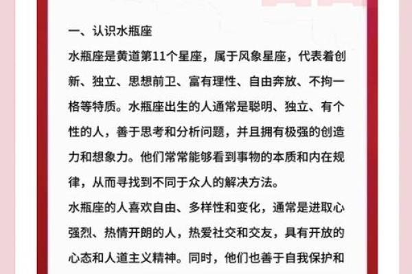 双鱼座男生配对水瓶座女生合适吗