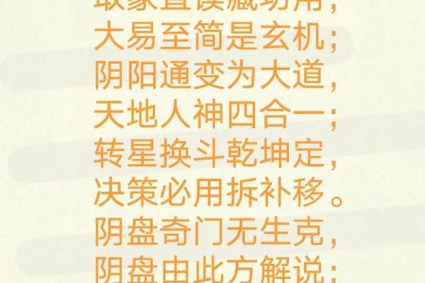 奇门遁甲在线排盘,奇门遁甲把我害惨了