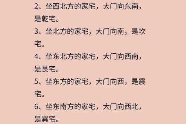 阳宅大门风水 阳宅大门风水大全
