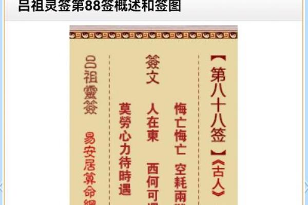 吕祖灵签第六十二签 古人文昌三圣