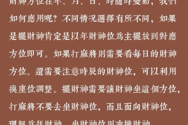 今天打麻将赢钱方位 2024年8月27日最佳方位