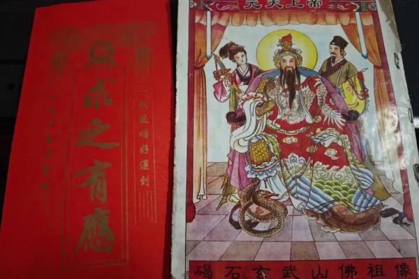玄武山佛祖灵签49号