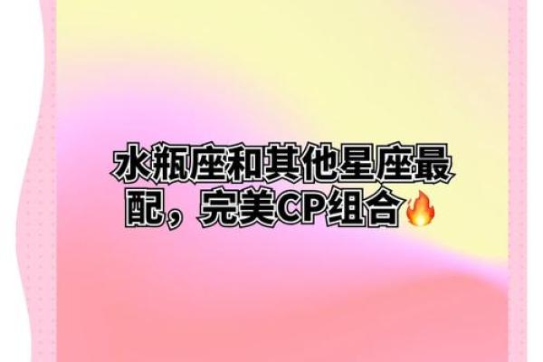 女生水瓶座和什么座最配对 水瓶座女和什么座最配对男