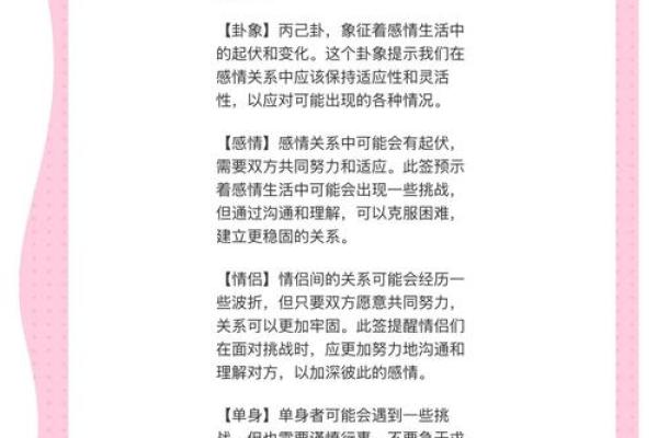 灵顺寺第十三签解签全解